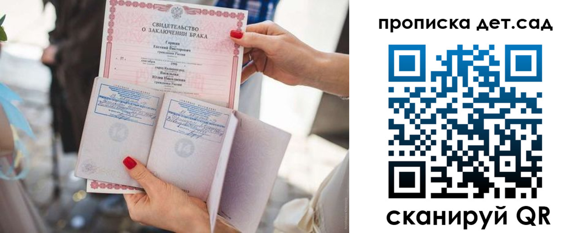 прописка для кредита в Фрязино