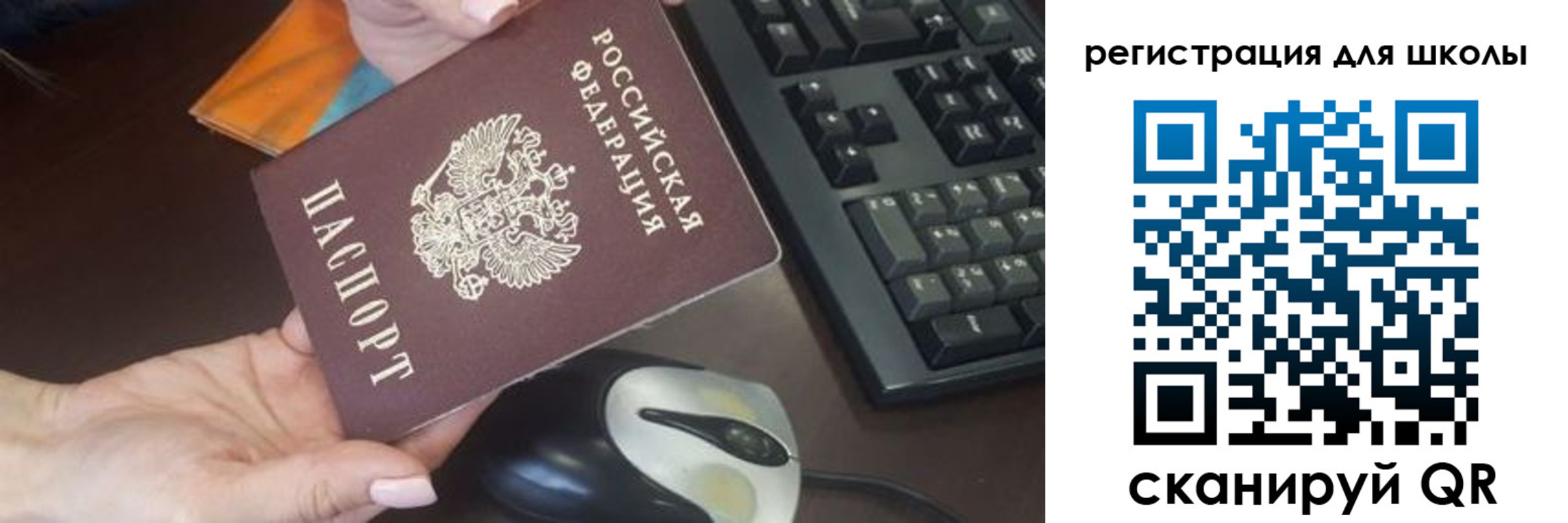 прописка для кредита в Фрязино
