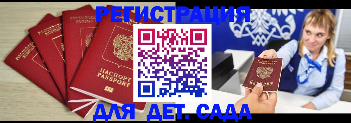 прописка 2025 в Фрязино