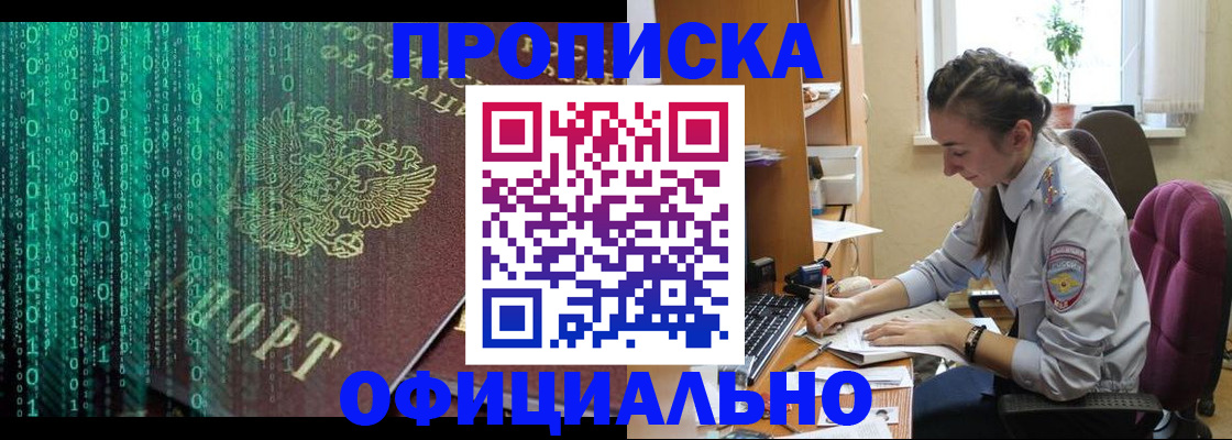 временная регистрация в Фрязино