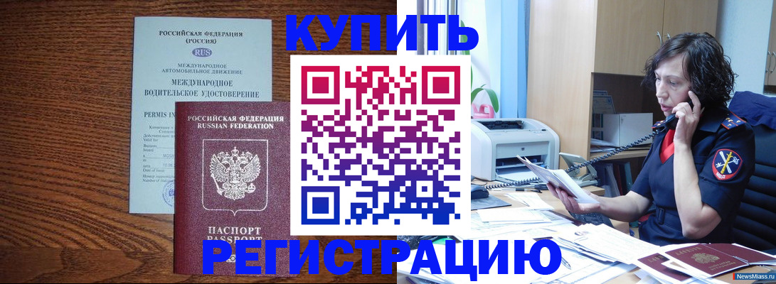 прописка поиск в Фрязино
