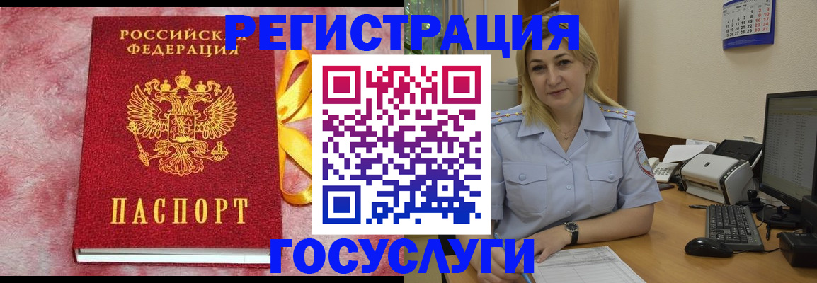 временная регистрация в Фрязино