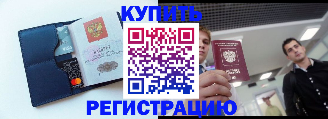 прописка иностранных граждан в Фрязино