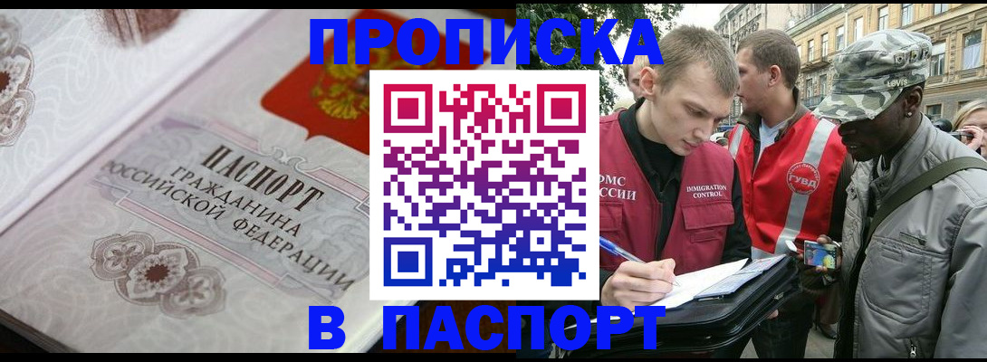 регистрация для дет. сада в Фрязино