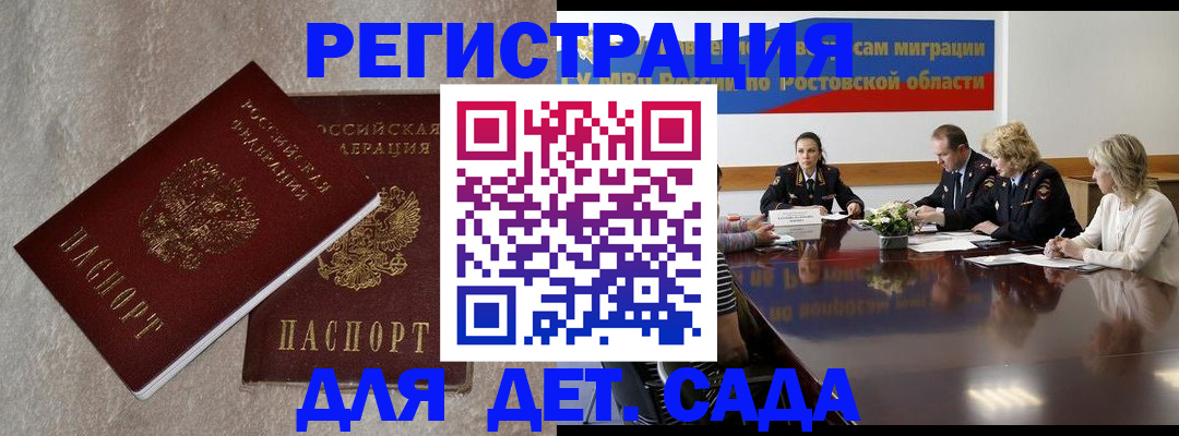 прописка 2025 в Фрязино